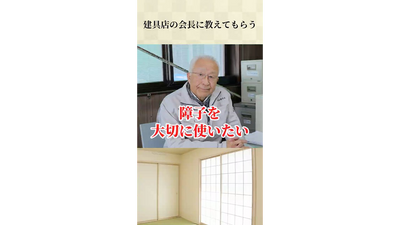 【必見】障子の正しい使い方を聞いたら目から鱗だった話