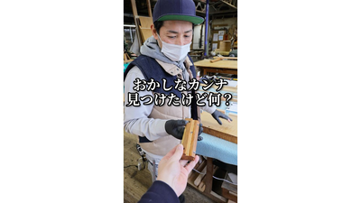【職人仕事】特殊な鉋（かんな）が生み出す、建具職人の技