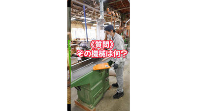 正確な障子づくりに欠かせない機械